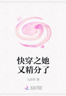 As Soon as She Wears It, She Becomes More Sophisticated Again