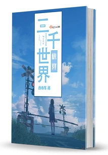 Three Thousand Worlds Quick Travel