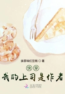 Quickly Wear My Boss is the Author