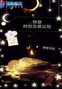 Quick Travel: All I Had Was You