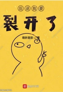 If You Step Back, I Will Burst