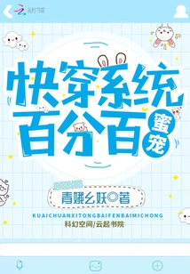 Quick Travel System: 100% Honey Pet