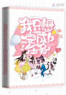 Fast Traveling Boss I Just Want to Complete the Mission