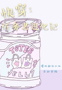 Fast Travel: Evolution of Questers