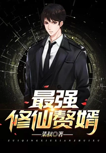 The Strongest Cultivator's Son-in-law