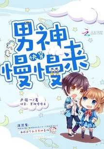 Quick Wear: the Male God Takes His Time