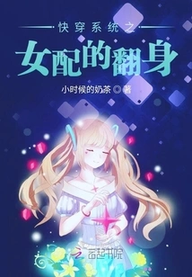 The Quick Wear System for Female Partners to Turn Around