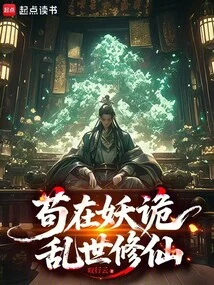 Cultivation of Immortality in Troubled Times