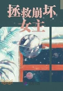 Save the Honkai Heroine