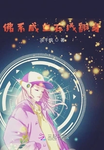 Buddhist Salted Fish Turn over Online