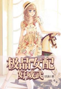 The Best Female Partner is so Powerful