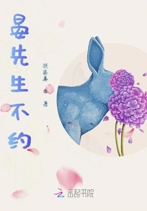 Mr. Yan Refuses to Make an Appointment