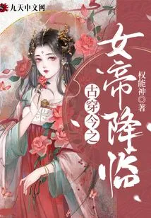 The Arrival of the Empress from Ancient Times to the Present