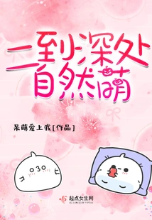 Two to the Depths of Natural Cuteness