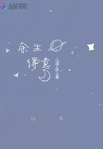 Be Proud for the Rest of Your Life