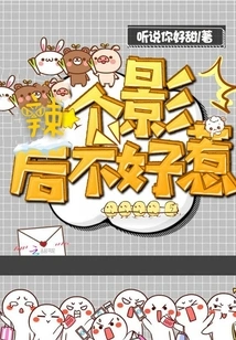 The Hot Movie Queen is Not Easy to Mess With