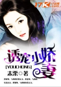 Seducing the Little Wife