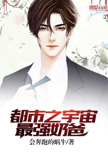 The Most Powerful Dad in the Universe in the City