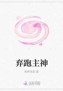 Abandon the Lord God