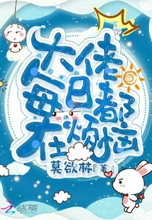 The Boss is Worried Every Day