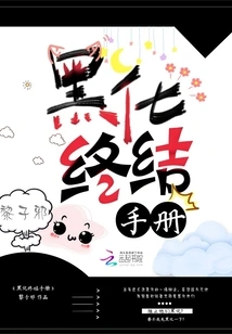 Darkening End Manual