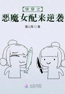 The Female Partner of the Devil in Quick Travel Counterattacks