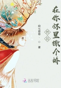 Then, Act Like a Baby in Your Arms