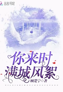 The City Was Full of Excitement When You Came