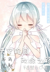 Quickly Travel Through Reincarnation and Change Your Life