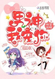 Quick Guide: I Will Pamper You as a Male God!