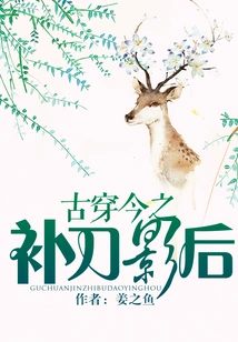 The Last-hitting Shadow Queen Who Travels Through the Past and the Present