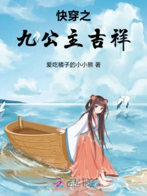 The Nine Princesses of Quick Travel