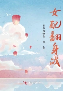 Female Supporting Role's Comeback Battle