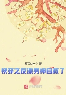 The Villain of Quick Time Travel is Saved in Vain