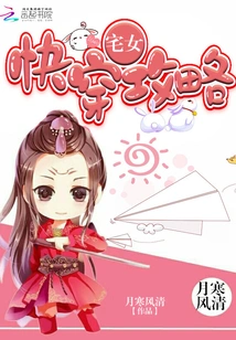 A Quick Guide for Otaku Girls