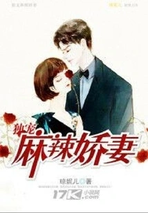 Doting on the Spicy Wife