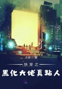 The Blackened Boss of Quick Travel is so Clingy