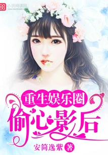 Reborn in the Entertainment Industry: the Heart-stealing Movie Queen