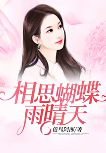 Acacia Butterfly Rainy Sunny Day