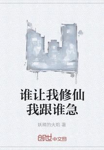 Who Wants Me to Cultivate Immortality? Who Am I Anxious About?