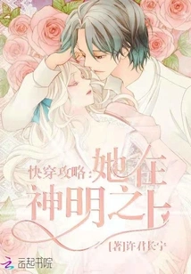 Quick Travel Guide: She is Above the Gods