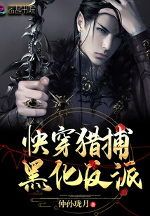 Quick Travel to Hunt Down Dark Villains