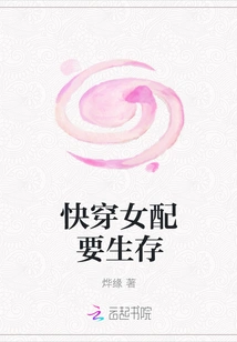 Quick Wear Female Supporting Role to Survive