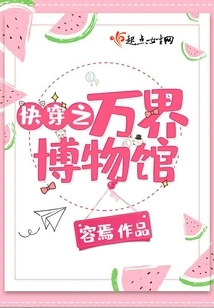 Quick Travel: Museum of All Worlds