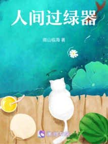 Greenware in the World