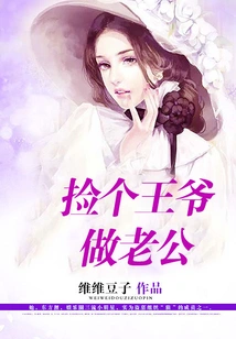 Pick a Prince to Be Your Husband