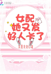 The Female Supporting Role Has Been Given the Good Guy Card Again