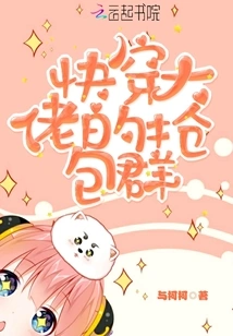 Bag-grabbing Group of Fast-wearing Bosses