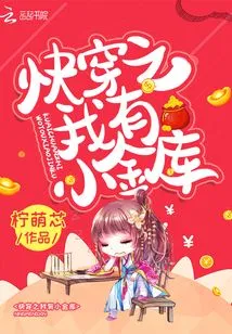 Quick Travel: I Have a Small Treasury