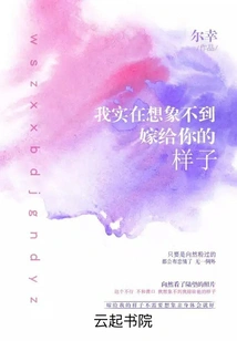 I Really Can't Imagine Marrying You